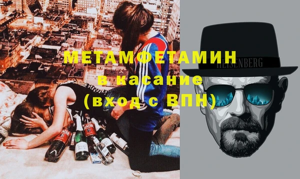 метамфетамин Бронницы