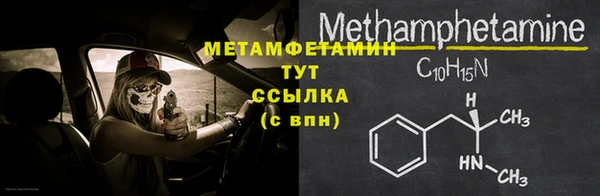 метамфетамин Бронницы