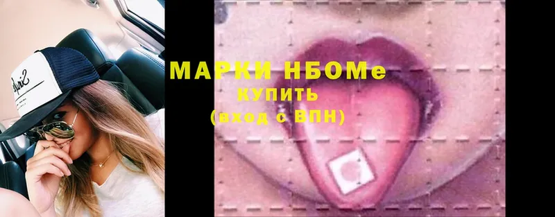 Марки N-bome 1,5мг  цена наркотик  Олонец 